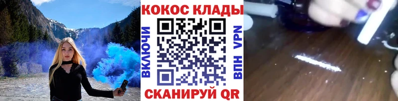 Cocaine Перу  Купить где  Кинешма 