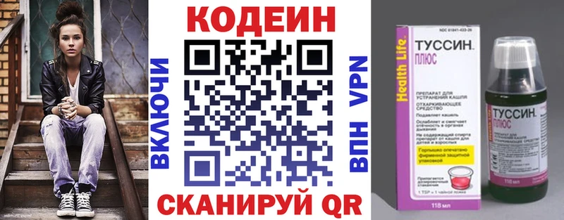 Кодеиновый сироп Lean Purple Drank Кинешма