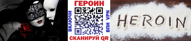 ГЕРОИН Heroin  Купить закладки  Кинешма 