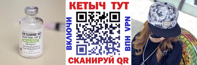 КЕТАМИН ketamine  Купить  Кинешма 