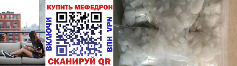 Меф VHQ  Купить  Кинешма 