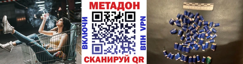 Метадон кристалл  Купить  Кинешма 