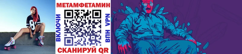 Первитин Methamphetamine  Купить где  Кинешма 